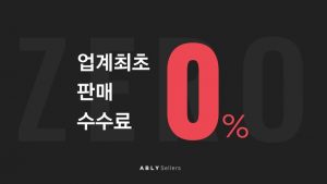 유통업계 신흥강자로 떠오른 온라인 뉴(NEW) 패션 플랫폼 | TENANT news