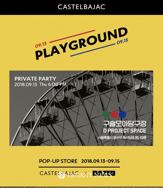 까스텔바작 가방,  ‘PLAYGROUND’ 팝업 스토어 진행