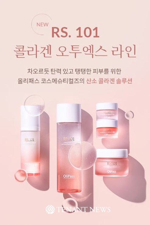 올리패스(244460) 관련 이미지 4
