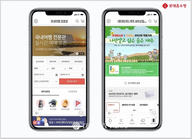 롯데홈쇼핑 항공권에서 지역체험 상품까지, ‘국내여행 전문관’ 오픈