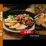 [보도사진1]화자카야 소곱창소막창 구이세트