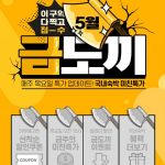 [인터파크투어]국내숙박 특가 금도끼딜