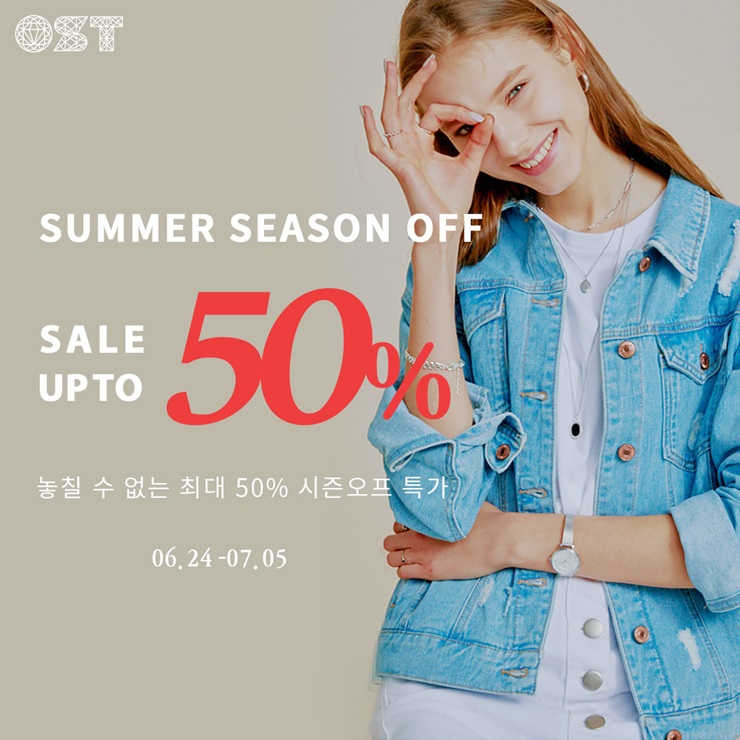 주얼리 브랜드 ‘오에스티(O.S.T)’, 역대 최대 혜택 시즌세일 돌입