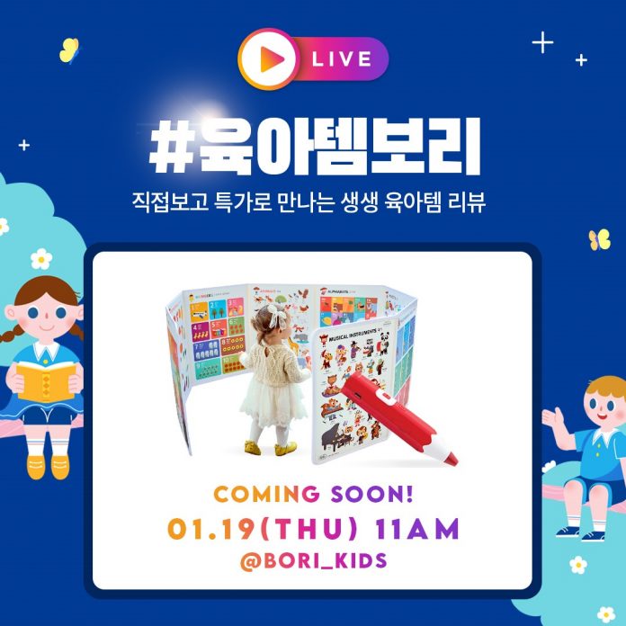 사진) 보리보리 인스타그램 라이브 방송 이미지0