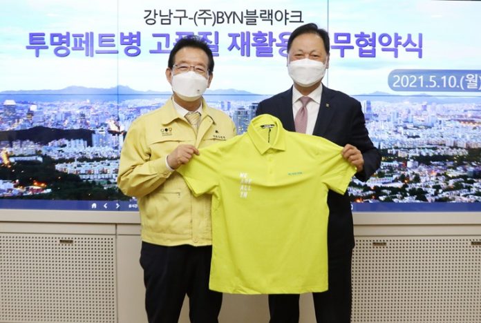 업무 협약식 사진1_정순균 강남구청장(좌), 강태선 블랙야크 회장(우)이 국내서 사 용된 페트병을 재활용한 티셔츠를 들고 기념 사진을 찍고 있다0