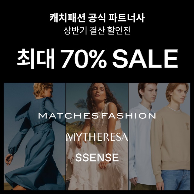 첨부1_캐치패션_상반기결산세일0