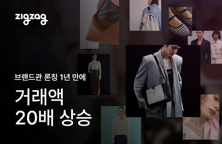 지그재그, 브랜드관 런칭 1년 거래액 20배↑ ‘브랜드 대표 플랫폼으로 성장’<br />
<b>Deprecated</b>: strip_tags(): Passing null to parameter #1 ($string) of type string is deprecated in <b>/home/newsaikr/public_html/wp-content/themes/Newspaper/loop-single.php</b> on line <b>64</b><br />
지그재그, 브랜드관 런칭 1년 거래액 20배↑ ‘브랜드 대표 플랫폼으로 성장’