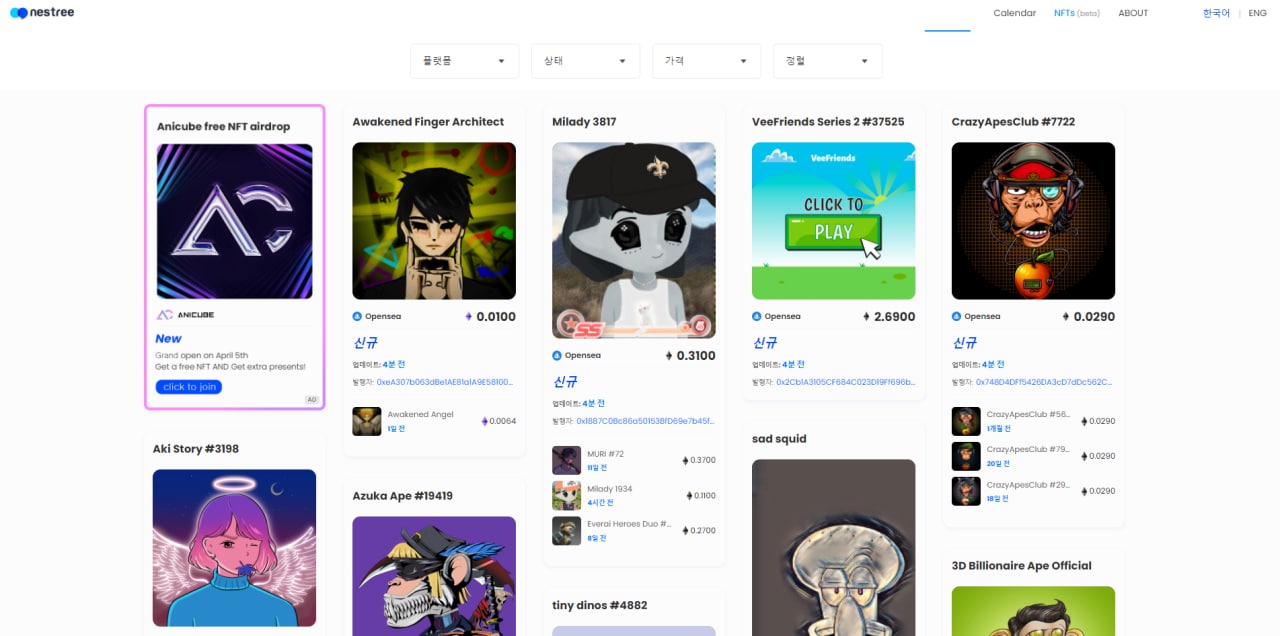 네스트리, 더 샌드박스의 NFT 어그리게이터 서비스 지원 - TENANT news