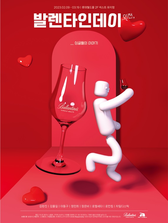 밸런타인데이 맞아 ‘나는 솔로’ 위한 NFT 파티가 온다!