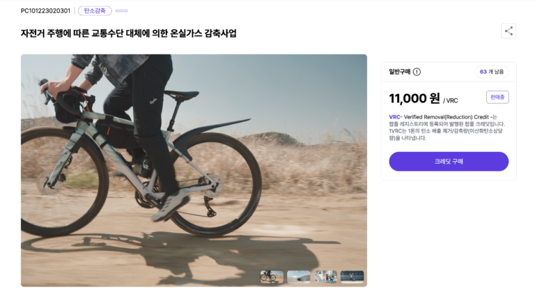 라이트브라더스, 자전거 타고 줄인 탄소 탄소배출권 시장서 인정<br />
<b>Deprecated</b>: strip_tags(): Passing null to parameter #1 ($string) of type string is deprecated in <b>/home/newsaikr/public_html/wp-content/themes/Newspaper/loop-single.php</b> on line <b>64</b><br />
라이트브라더스, 자전거 타고 줄인 탄소 탄소배출권 시장서 인정