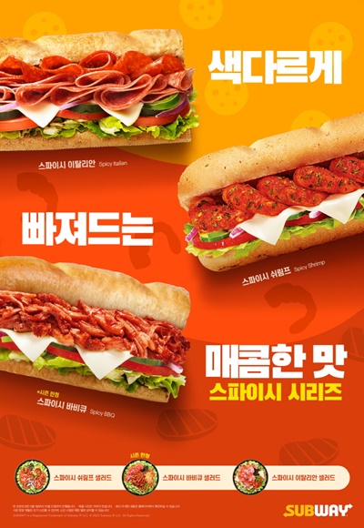 외식업계, 가을 입맛 ‘맵거나 진하거나’ 공략한다