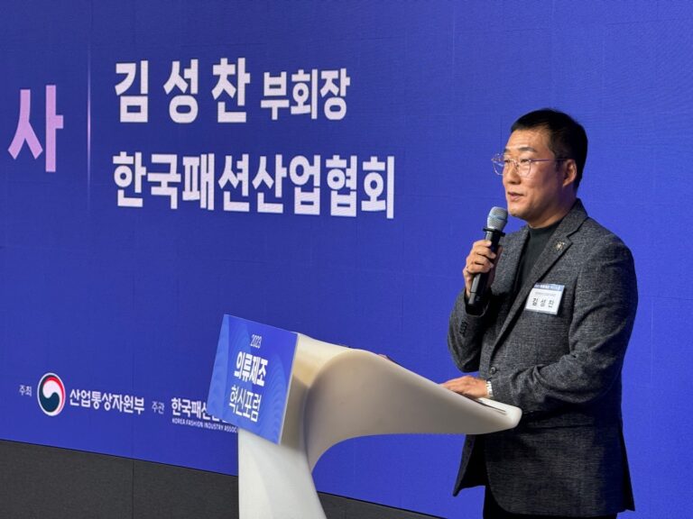 한국패션산업협회 ‘2023 의류제조 혁신포럼’ 성료