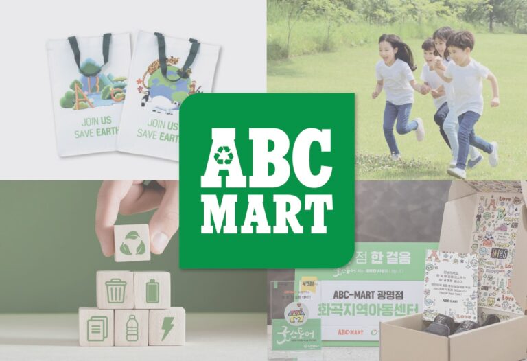 ABC마트, 지역사회공헌 인정기업 3년 연속 선정