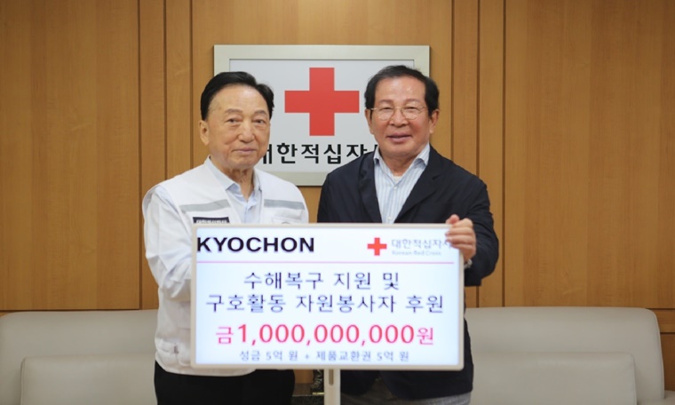 교촌에프앤비 ‘교촌치킨’ 작년 20억원 후원과 봉사활동 펼쳐