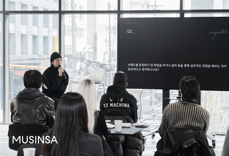 무신사 X 유스, 패션 장학생 대상 ‘브랜드 온앤오프’ 진행
