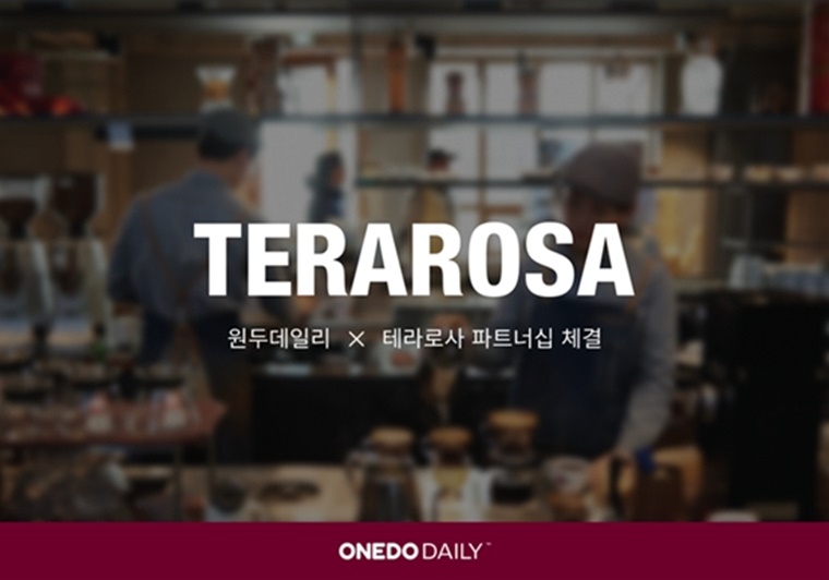 스프링온워드 ‘원두데일리’ 테라로사와 제품 입점 파트너십 체결
