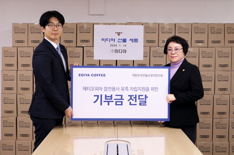 이디야커피, 에티오피아 참전용사 유족 자립 지원 기부금 전달