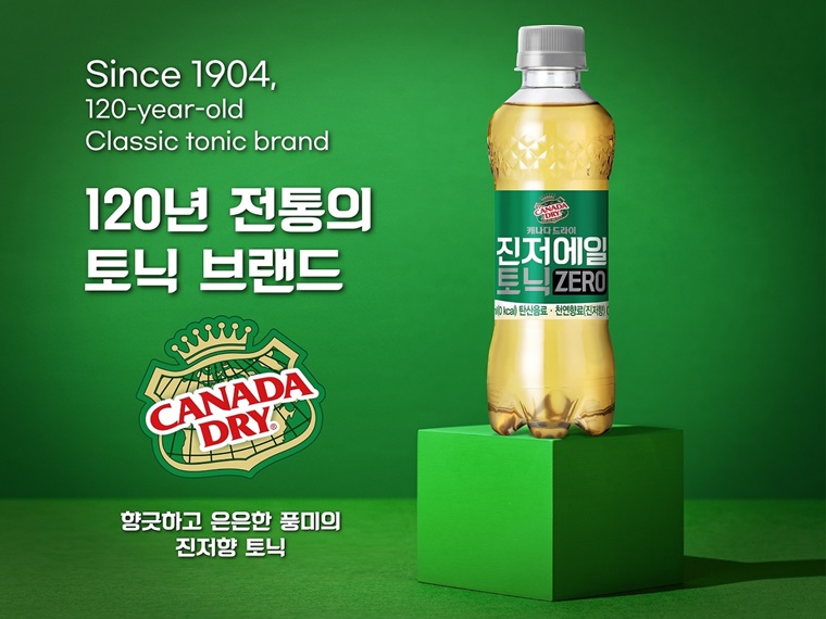 코카-콜라사, 캐나다 드라이 진저에일 토닉 ZERO 출시