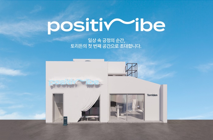 컨셔스 뷰티 토리든, 첫 브랜드 팝업스토어 ‘포지티브 바이브’오픈