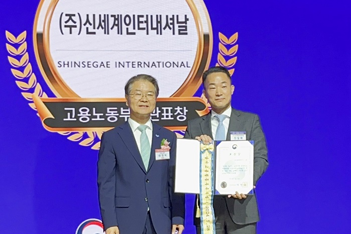 신세계인터내셔날 ‘남녀고용평등 우수기업’으로 선정