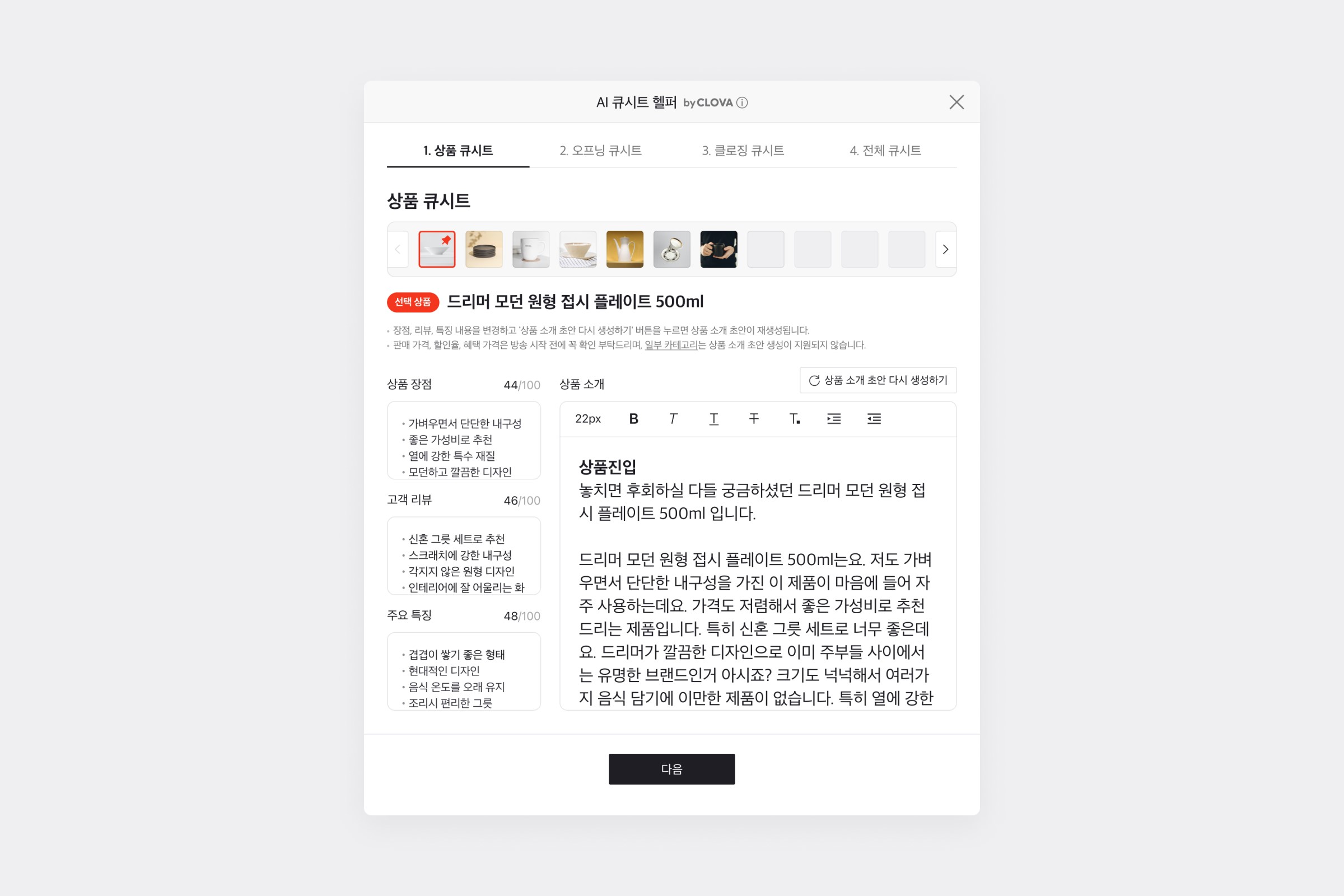 초격변 시대! AI 마주한 한국산업, 현재와 미래는? - TENANT news