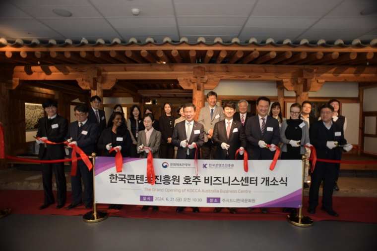 콘진원, 호주 시드니에 신규 비즈니스센터 개소
