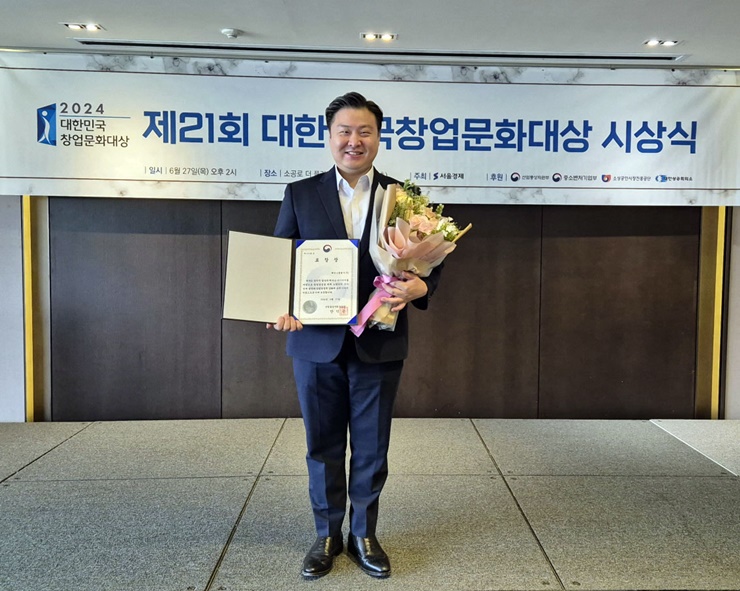 패션그룹형지 ‘2024 대한민국창업문화대상’ 산업부 장관 수상