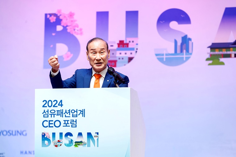 섬산련, ‘2024 섬유패션업계 CEO 포럼’성료…460여명 참가