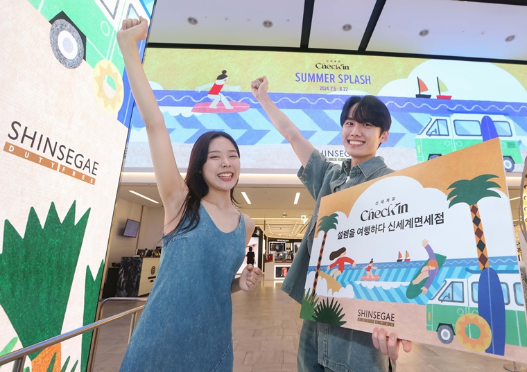 신세계면세점, 최대 프로모션 ‘신세계로 체크인’ 진행