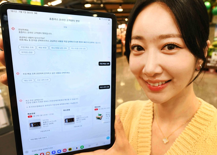 홈플러스, 엄지족 트렌드 반영 ‘AI 챗봇 서비스’ 론칭