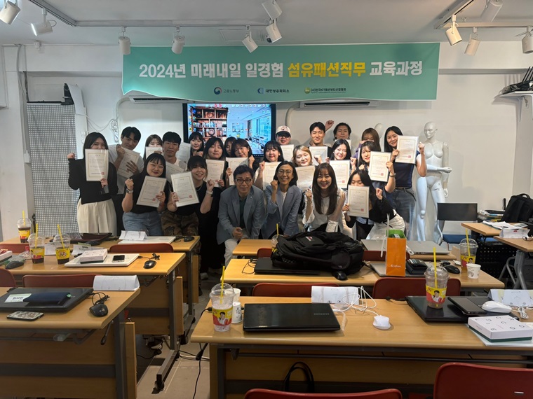 (사)한국ICT패션뷰티산업협회, 패션ㆍ유통업계 인력난 해소에 앞장!