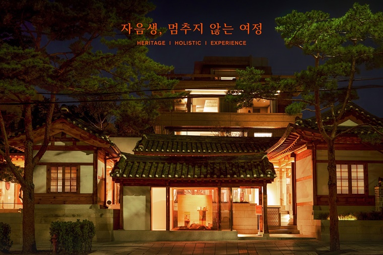 설화수, 북촌 ‘설화수의 집’에서 ‘자음생크림’ 출시 기념 행사 진행
