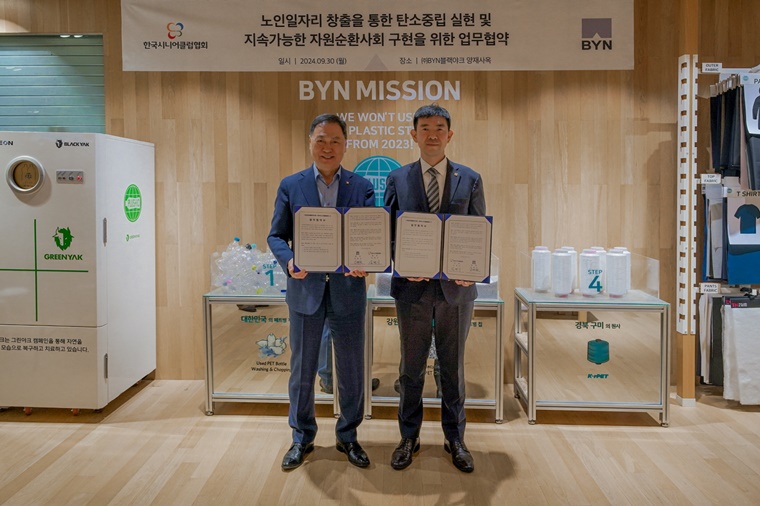 BYN블랙야크그룹, 한국시니어클럽협회와 MOU 체결