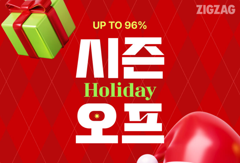 지그재그, ‘윈터 시즌오프’ 프로모션 진행…최대 96% 할인<br />
<b>Deprecated</b>: strip_tags(): Passing null to parameter #1 ($string) of type string is deprecated in <b>/home/newsaikr/public_html/wp-content/themes/Newspaper/loop-single.php</b> on line <b>64</b><br />
지그재그, ‘윈터 시즌오프’ 프로모션 진행…최대 96% 할인