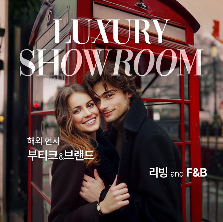 롯데온, 에트로·스카로쏘 등 ‘글로벌 명품’ 대거 입점