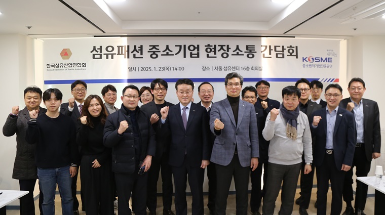 섬산련, 트럼프 2기 시대 ‘섬유패션업계 현장밀착 지원’ 강화