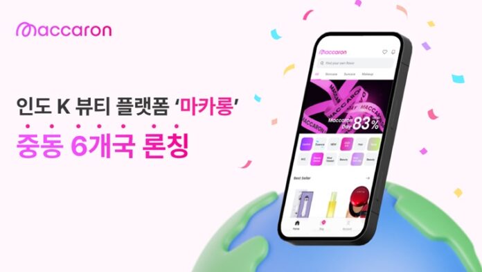 마카롱 중동 6개국 론칭