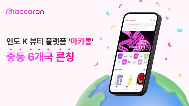 K뷰티 플랫폼 마카롱, 중동 6개국 진출…글로벌 사업 확장 본격화