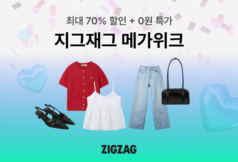 지그재그, ‘이랜드 메가위크’ 진행…스파오·슈펜·미쏘 등 참여