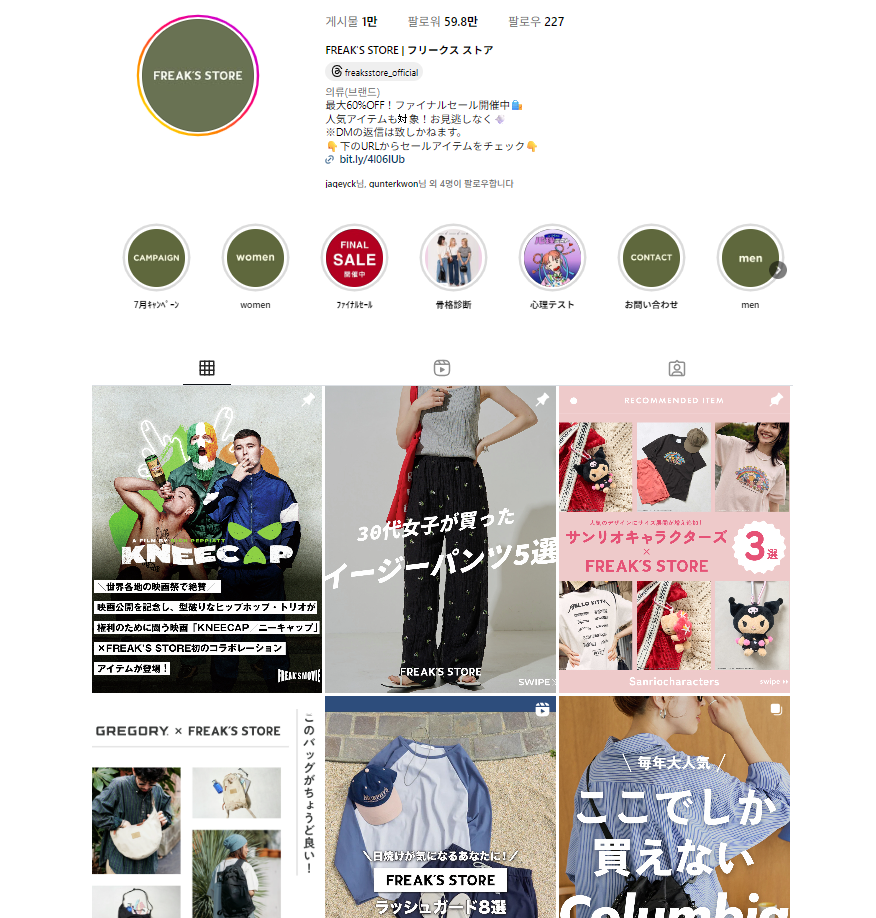 SEN KEN] TSI홀딩스, 데이토나 인터내셔널 완전 자회사로 편입 - TENANT news