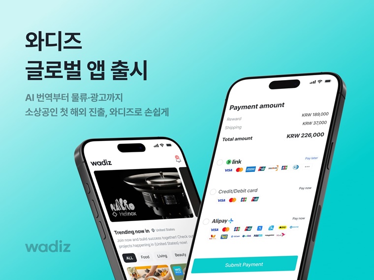 와디즈, ‘글로벌 앱’ 출시…AI 번역부터 물류까지