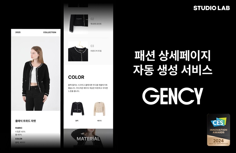 스튜디오랩 - TENANT news