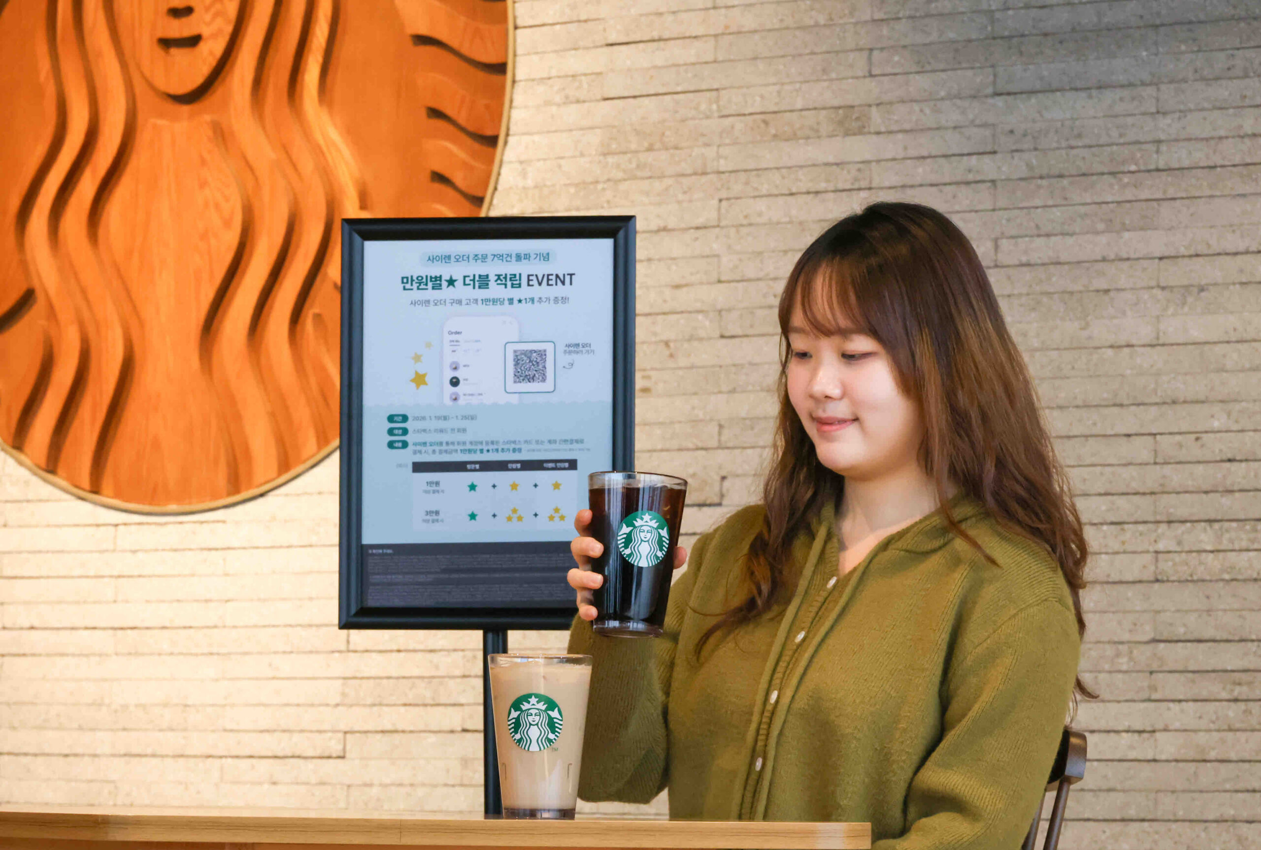 스타벅스, 사이렌 오더 7억 건 돌파…전체 주문의 40% 차지 - TENANT news