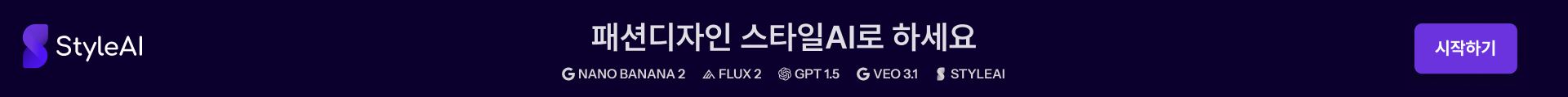 styleAI