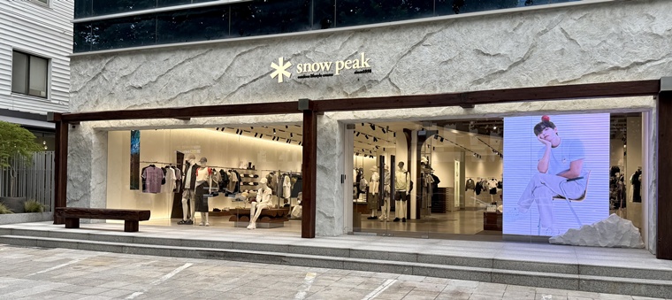 스노우피크 어패럴 플래그십 매장 오픈