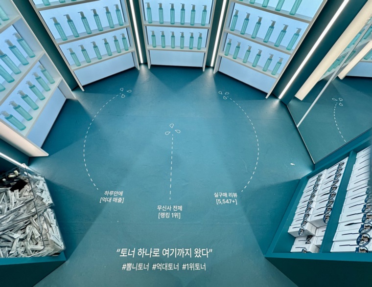성수에 펼쳐진 '뷰티 로드'…'무뷰페 in 성수'