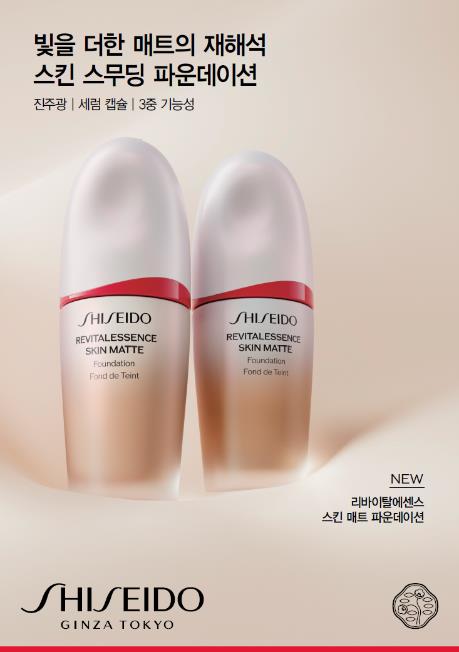 무더운 여름철 지속력과 가벼운 밀착감을 높인 베이스 메이크업 확산.