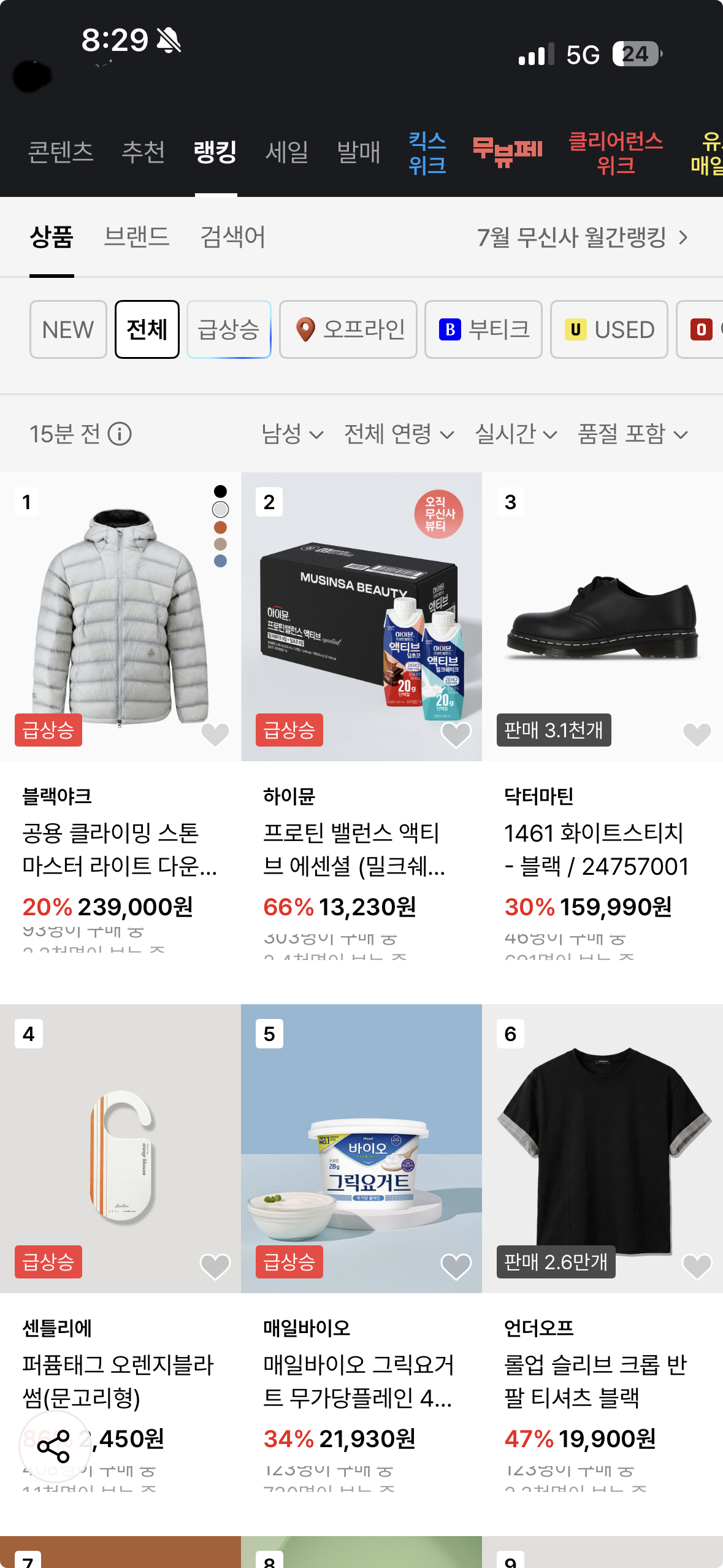 블랙야크 스톤마스터