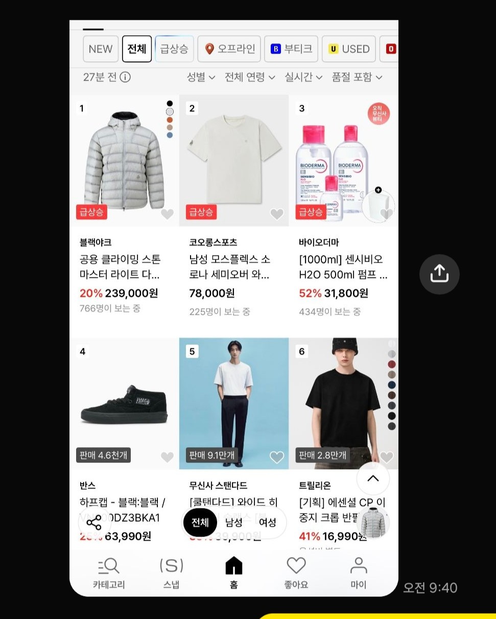 블랙야크 스톤마스터