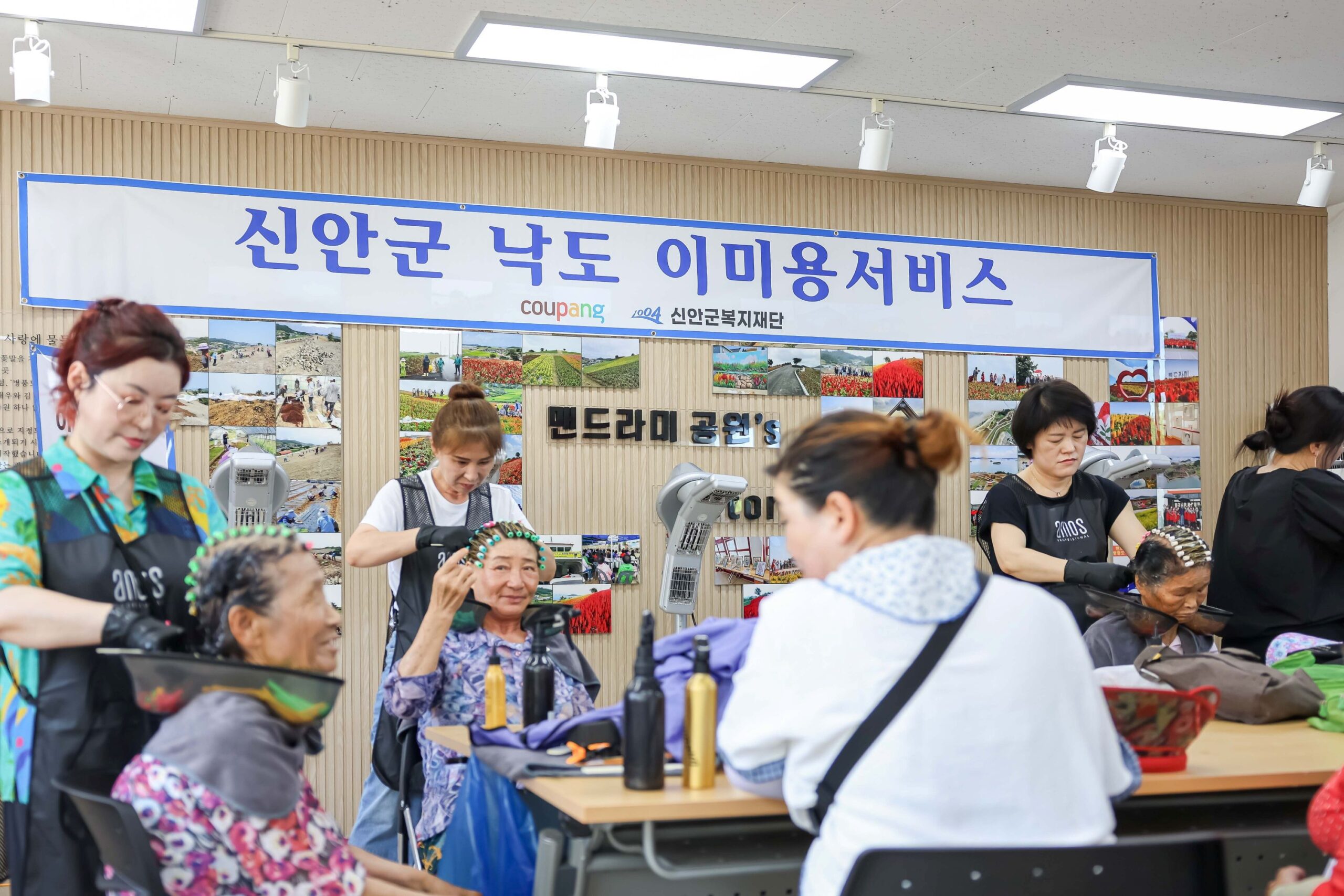 쿠팡 온마음 드림카